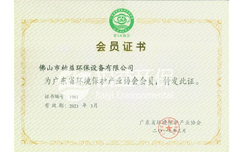 廣東環(huán)境保護(hù)協(xié)會(huì)